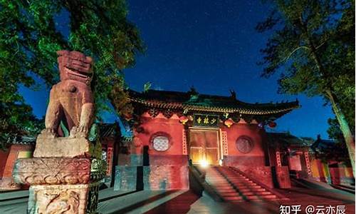 登封少林寺旅游攻略及景点,登封少林寺旅游