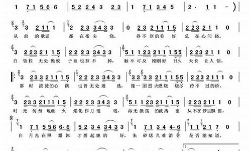 白月光与朱砂痣学生版歌词完整版_白月光和朱砂痣歌词学生版