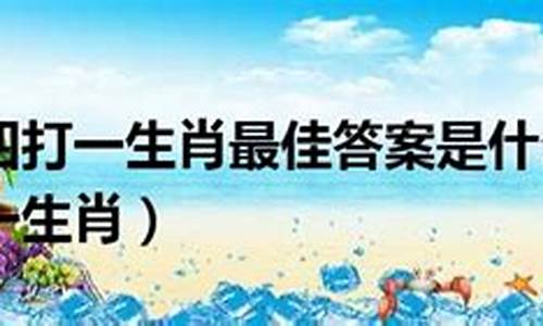 白浪掀天打一最佳生肖_白浪啥意思