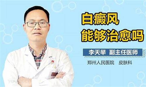 冯小刚白斑自愈心得_白癜风能不能喝酒