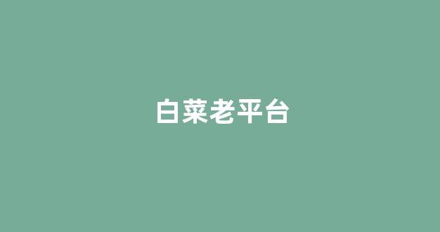 海燕论坛官方网站入口