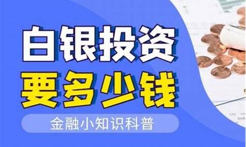 白银多少钱一吨2023年价格表图片_白银多少钱一吨