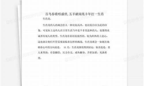 白鸟春歌唱盛世指什么生肖_百鸟春歌什么意思