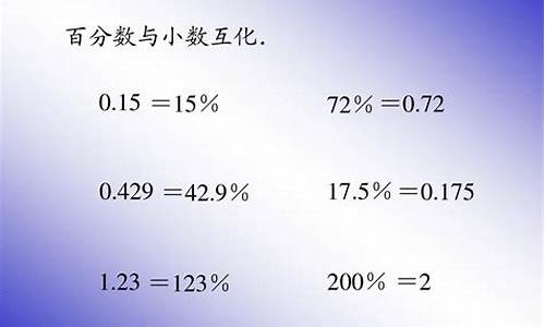 百分数应用题100道_百分数应用题练习题