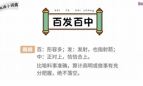 百发百中文言文_百发百中