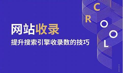 百度收录平台(百度收录平台token)