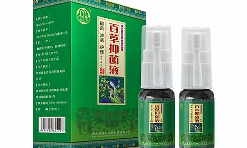 百草抑菌液喷剂什么功效-百草抑菌乳膏功效