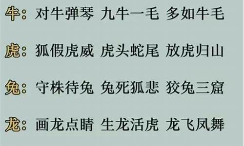 的打一生肖正确答案是什么-得字猜生肖