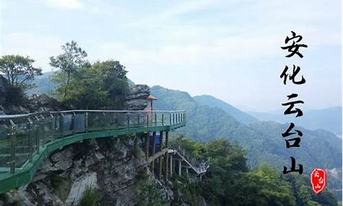 益阳云台山旅游攻略一日游,益阳云台山风景