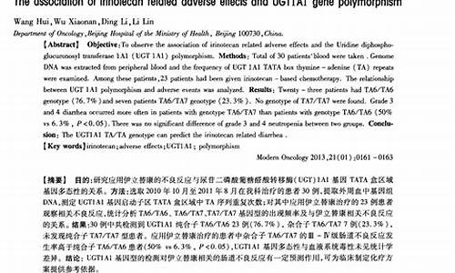 盐酸伊立替康多少钱一支-盐酸伊立替康不良反应有哪些