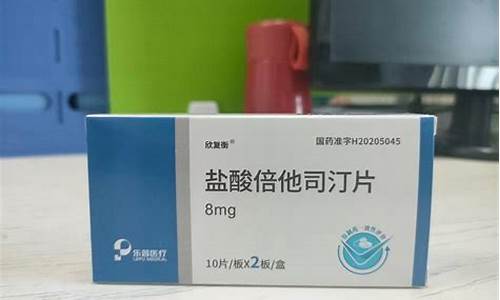 盐酸倍他司汀滴速多少合适-盐酸倍他司汀静滴速度