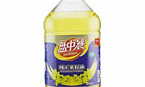 盘中餐压榨菜籽油价格_中油压榨菜籽油