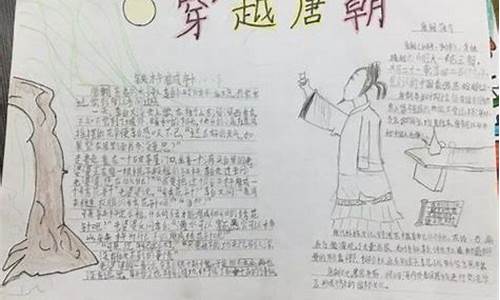 盛唐气象手抄报简笔画_盛唐气象手抄报怎么画简单