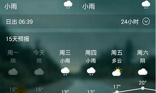 盱眙天气15天天气预报_天气预报盱眙天气预报