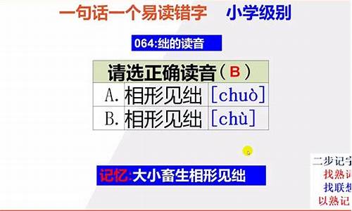 相形见绌的读音_相形见绌的读音和意思是什么