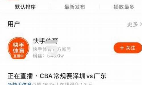 看cba直播用什么软件免费_看cba直播用什么软件免费的