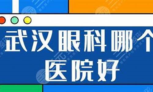 眼科急诊哪个医院有前景_有眼科急诊的医院