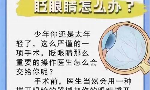 眼科科普小文章_眼科科普小文章有哪些