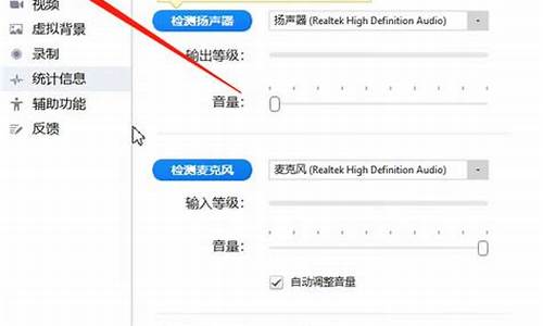 瞩目电脑系统声音没有了-瞩目参加会议没有声音