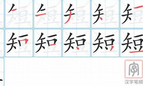 短字组词_短字组词一年级上册