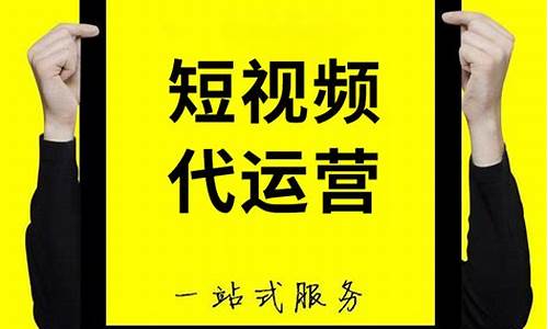 短视频代运营公司插图