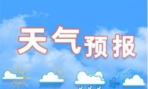 石家庄一周天气预报_石家庄一周天气预报7天一周