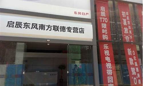 石家庄启辰汽车那有卖_石家庄启辰4s店