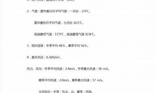 石家庄气象资料_石家庄气象预报