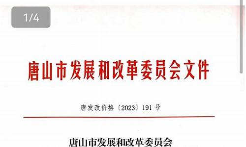 石家庄燃气价格2022_石家庄燃气价格2023