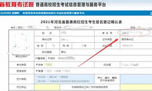 石家庄高考报名-石家庄高考报名咨询机构