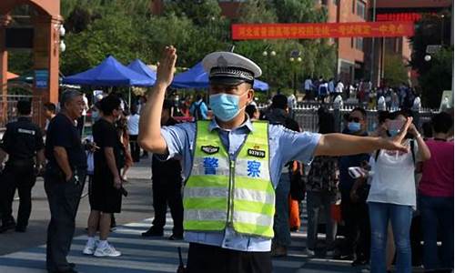 石家庄高考禁行_石家庄高考送考车限号吗