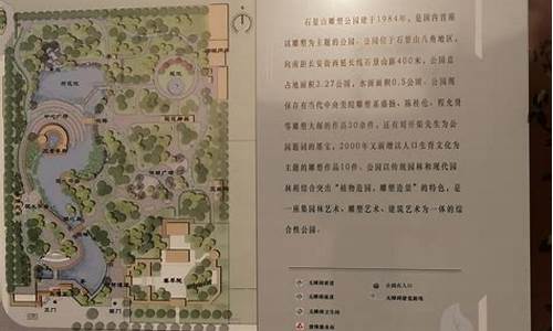 石景山雕塑公园平面图_石景山雕塑公园平面图高清