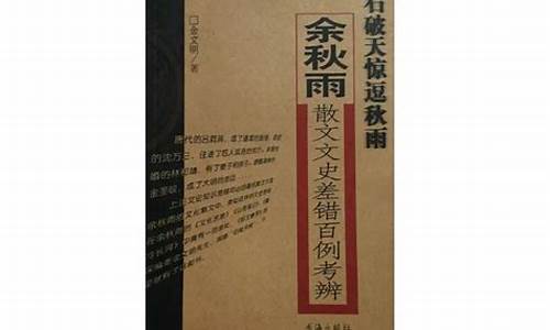 石破天惊逗秋雨的逗的意思-石破天惊逗秋雨的逗