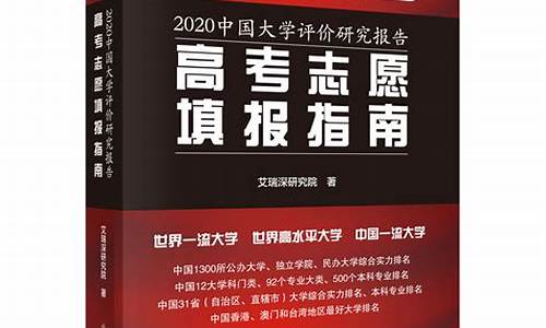 研究高考志愿填报影响因素论文,研究高考志愿填报