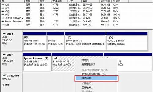 硬盘格式化操作步骤_硬盘格式化方法和步骤