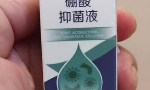 硼酸抑菌洗液可以洗妇科吗-硼酸抑菌液成分有哪些药