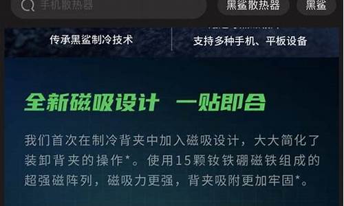 磁吸式散热器会不会对手机有损害呢-磁吸式散热器会不会对手机有