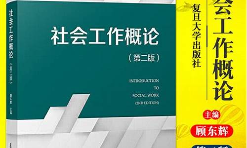 社会工作专业大学学什么,社会工作专业大学本科