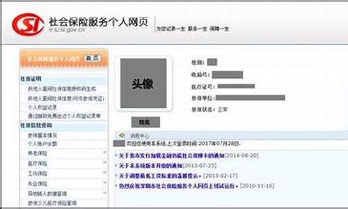 社保电脑系统有延迟-社保会出现延迟到账吗