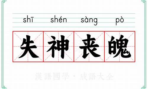 神丧胆落_神丧胆落是什么数字