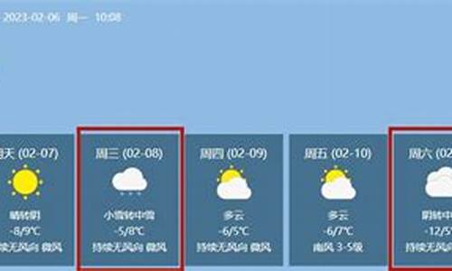 2020年神木天气预报_神木2020天气