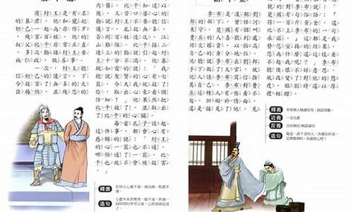 神话成语故事大全四字成语及解释_神话成语故事大全四字成语及解释图片