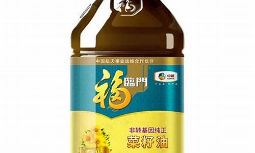 福临门纯正菜籽油价格_怎么介绍福临门菜籽油的卖点