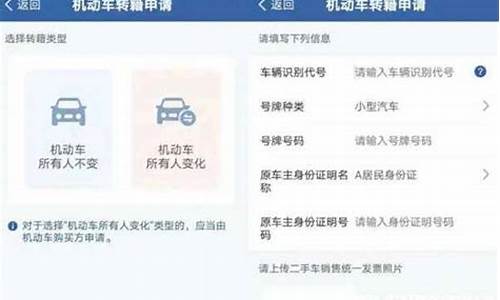 福州二手车异地过户流程-福州二手车可以转籍吗吗