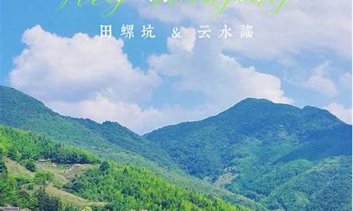 福州云水谣旅游攻略_福州云水谣旅游攻略一日游