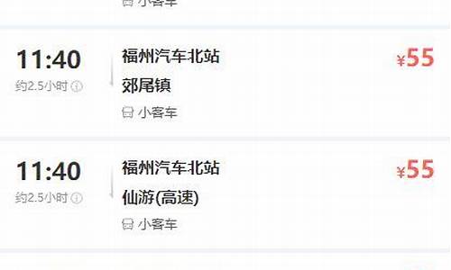 福州到漳州汽车时刻表_福州到漳州坐大巴需要多久
