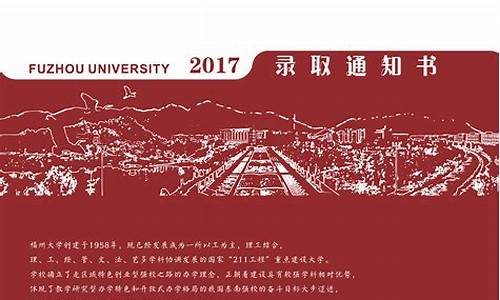 福州大学录取通知书寄出来了吗,福州大学录取通知书开始邮寄了吗