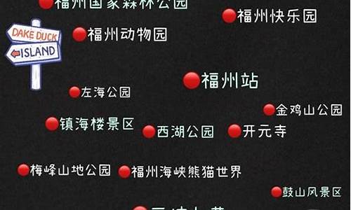 福州攻略自由行3天_福州攻略