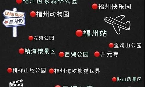 福州旅游攻略23天一夜自由行,福州旅游攻略安排