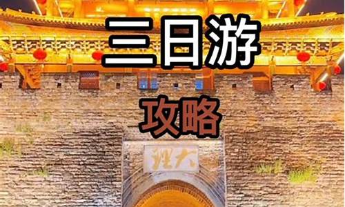 福州旅游攻略三天两晚学生可以去吗_福州旅游攻略三天两晚学生可